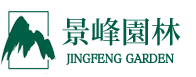 深圳市景峰LEYU官网景观有限公司 logo